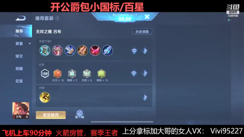 【2021-07-29 13点场】BOA大哥：蔡蔡子排位杀鸡~