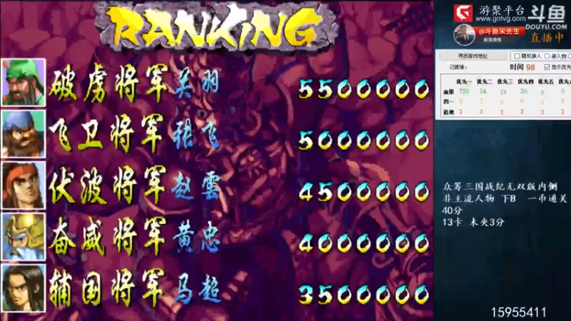 【2021-07-29 00点场】宋先生：三国战纪 老船长
