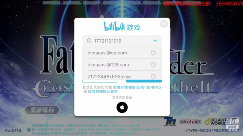 【2021-07-21 18点场】dimaaosi：fgo ccc活动死亡冲刺！不通关不下播