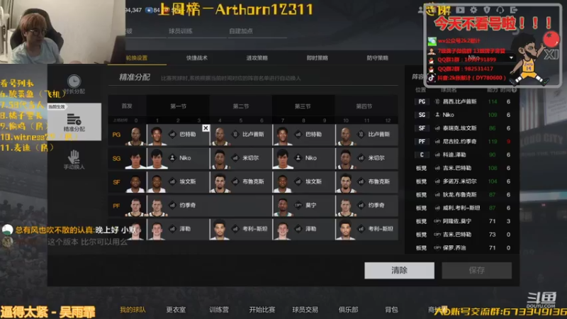 【2021-07-28 20点场】2k张献计：新版本第一天 经理摸摸底~780600