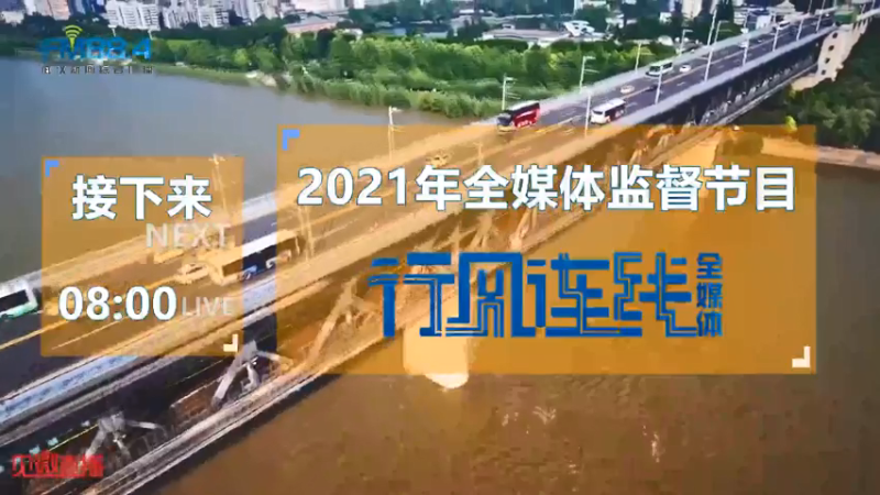 【2021-07-29 08点场】武汉广播电视台：商品质量如何避免踩雷？问Ta就对了