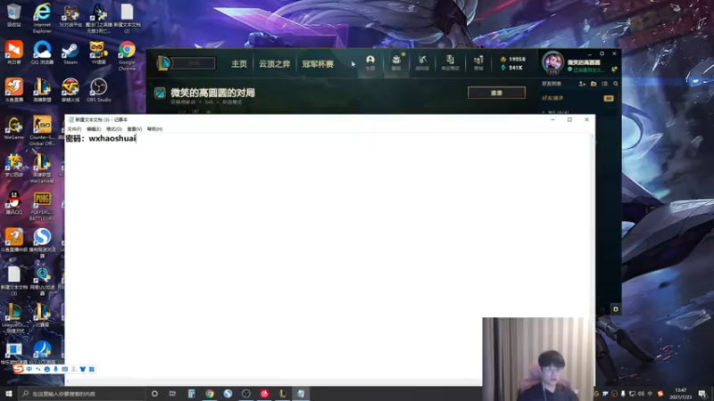 we微笑：新英雄只是看起来厉害，其实是虚的