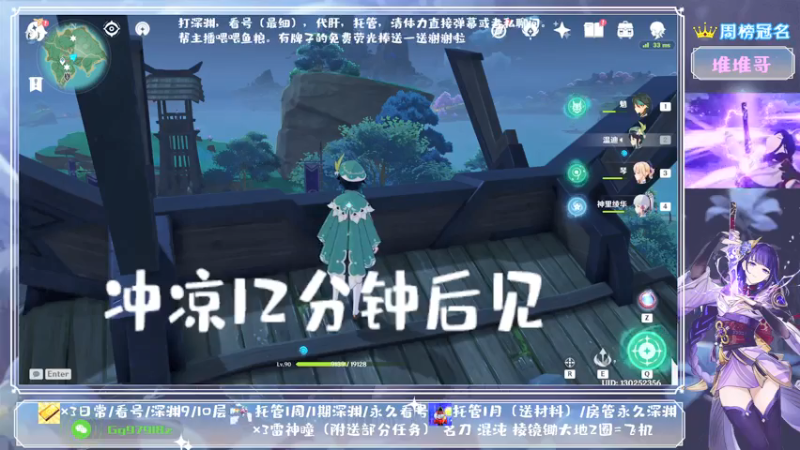 【2021-07-28 16点场】MKforever：专业帮肝深渊全面分析看号