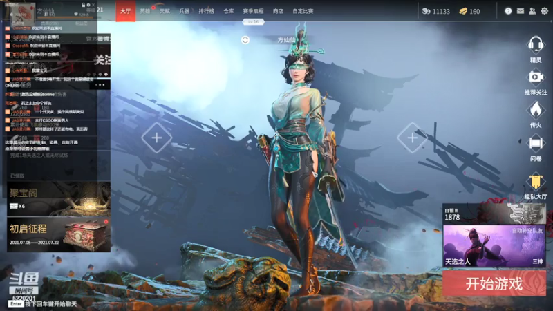 【2021-07-20 23点场】方方方仙仙：方乾  我又回来了 来电了