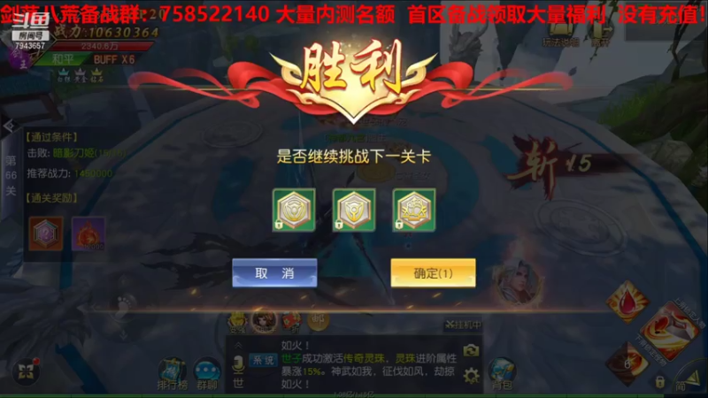 世子手游的精彩时刻 20210728 23点场