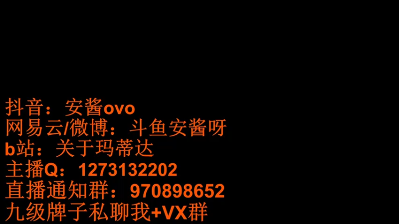 【2021-07-28 21点场】安酱OxO：国一螂：艾克KING怕是要回来了~