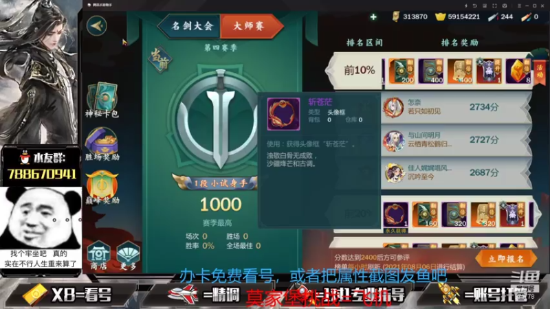 【2021-07-28 20点场】罗明哥你别捶我啊：曲云孙飞亮恐成最大赢家