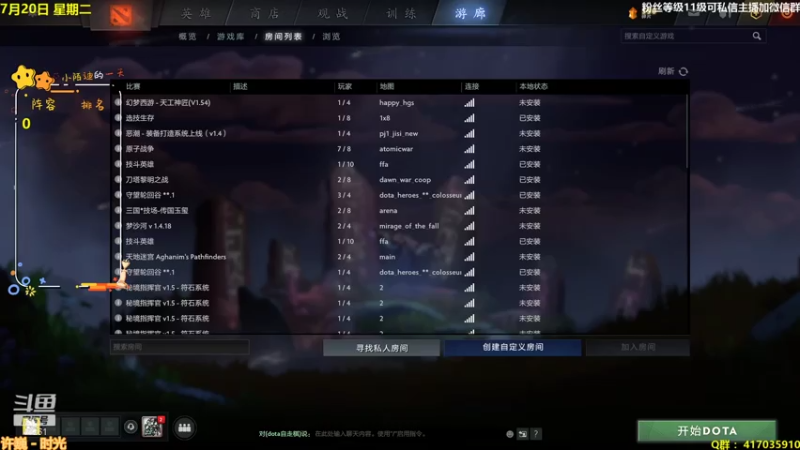 【2021-07-20 18点场】陌小陌：身体不适，随缘直播冲榜