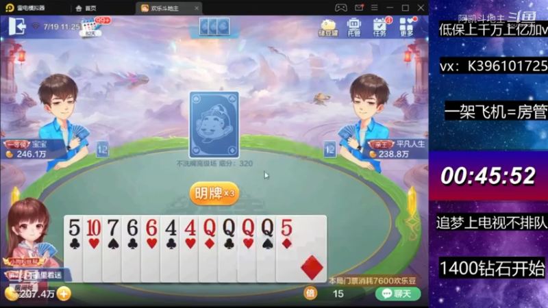 不洗牌精彩对局14