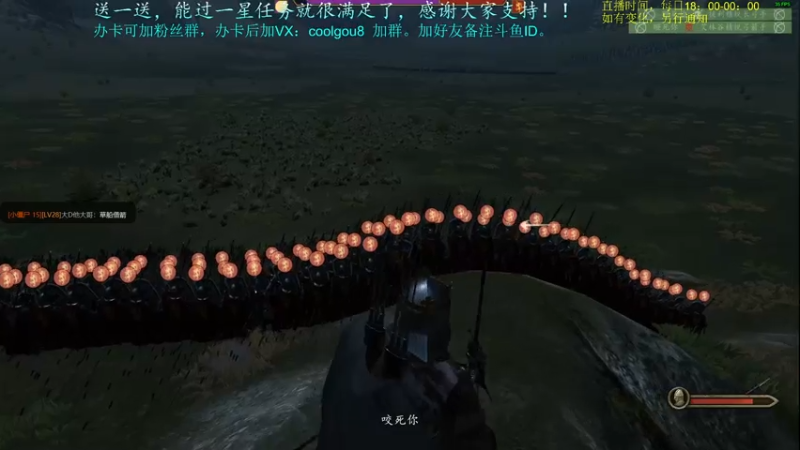 【2021-07-28 23点场】618是真滴帅：骑砍2！权游MOD，西境崛起！