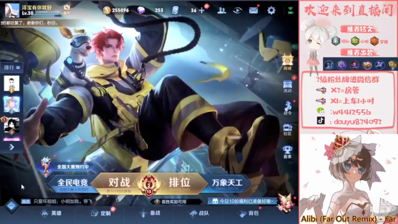 【2021-07-29 13点场】小飞Avery：国服小乔冲鸭冲鸭
