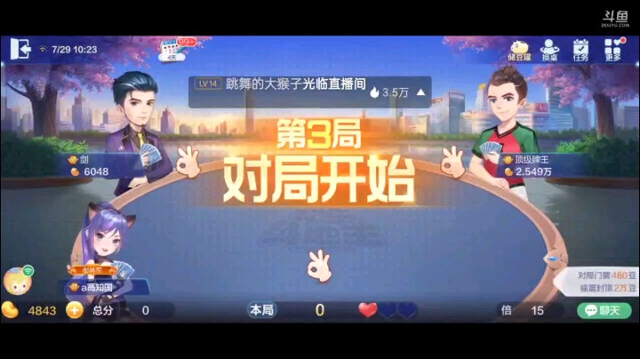 0729特辑，阴险啊，拿8，9，10换，让你们看看什么叫绝望，王炸就王炸还底牌顺子翻倍，凶