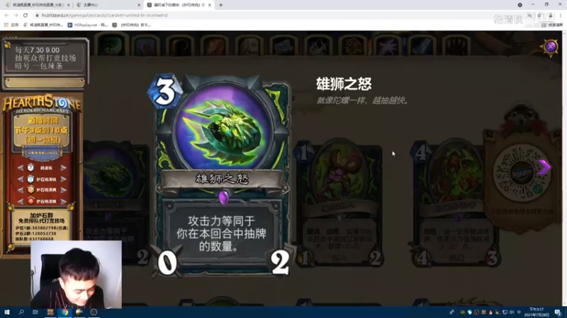 【炉石传说竞技场暴风城新卡讲解】恶魔猎手