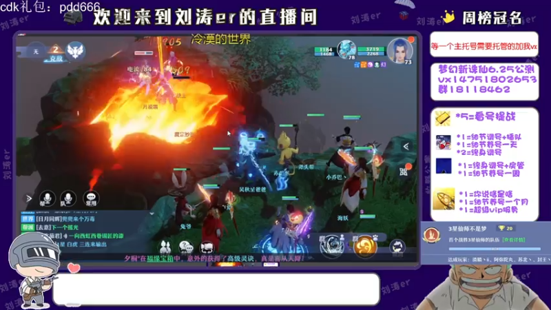 【2021-07-26 23点场】刘涛er：三测最强提战帮肝