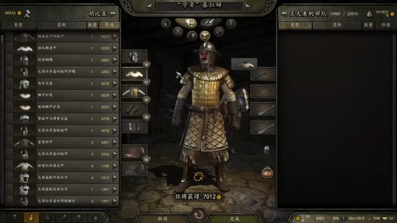 【2021-07-29 01点场】蝎i子：骑砍2：莫得感情的战争机器！