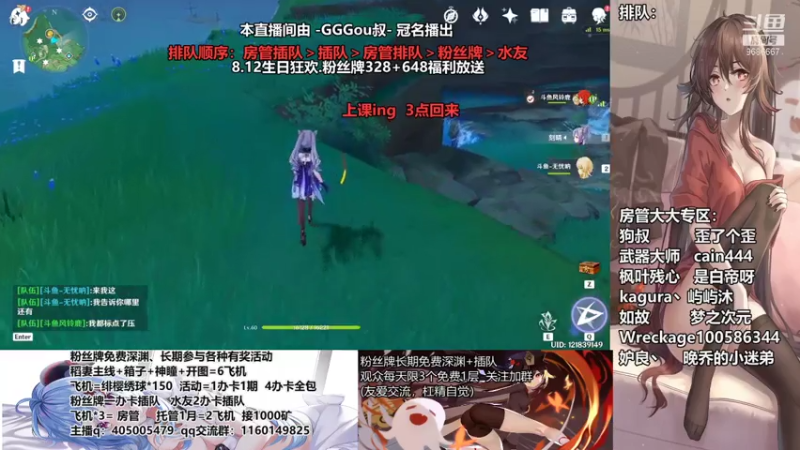 【2021-07-28 19点场】无忧呐丶：8.12送宵宫 粉丝牌免费深渊帮稻妻任务