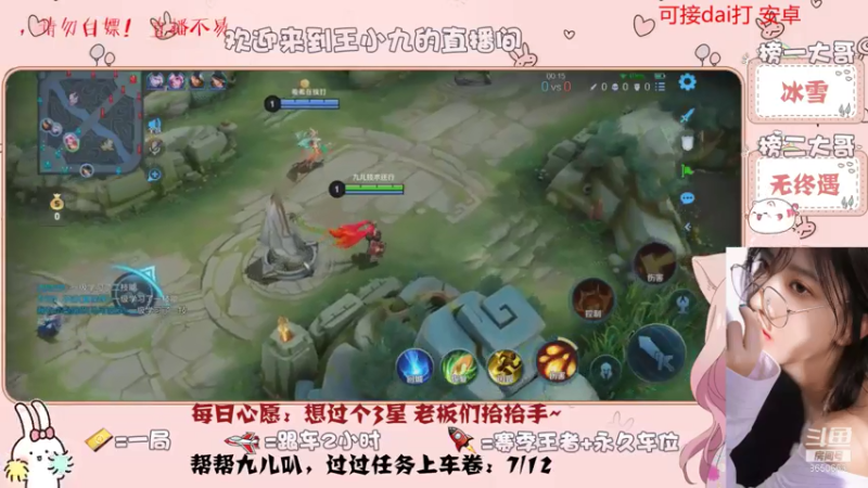 【王者荣耀】九儿技术还行的精彩时刻 20210728 08点场