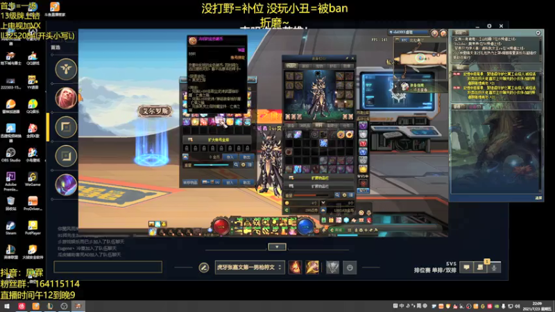 【2021-07-23 22点场】风霖zzz：恶魔小丑 钻石乱c~
