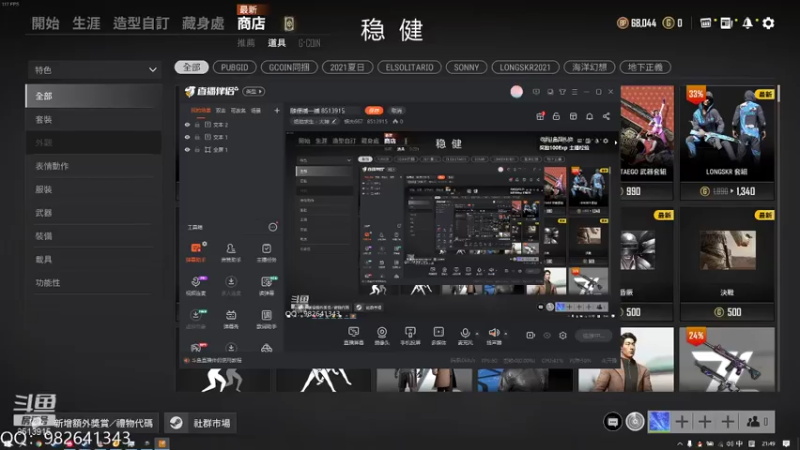 【2021-07-28 21点场】樵夫667：CSGO冲冲冲！！ 8513915