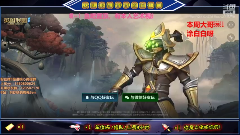 【2021-07-27 21点场】叫钞钞的周先Sen：在我荒脊的土地上，你是最后的玫瑰。