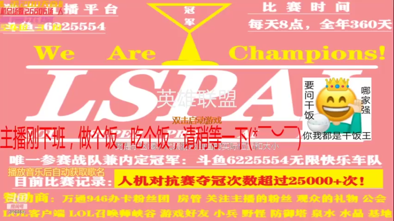【2021-07-27 20点场】万通946：26500场第一人机帝快乐专车