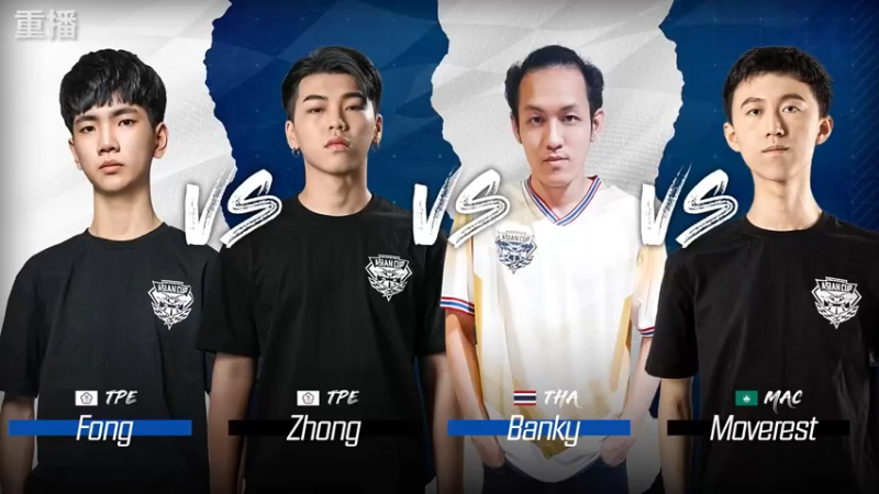 2021年QQ飞车手游亚洲杯W1D1_Match2精华版