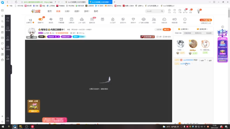 【2021-07-25 17点场】Ace凡森：⭐有车位⭐内测三排前十！