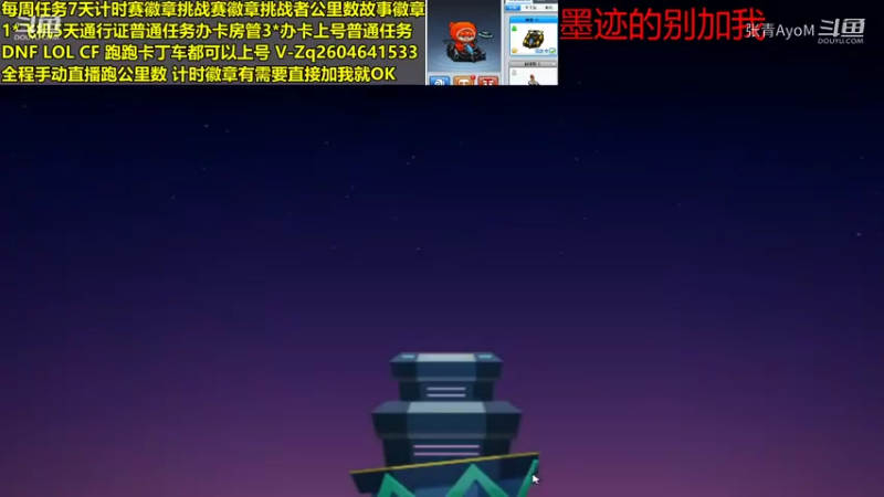 【跑跑卡丁车】张青AyoM的精彩时刻 20210729 06点场(4)