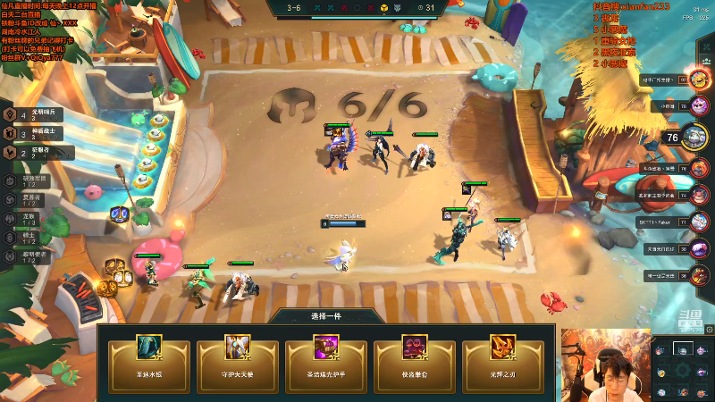 我在斗鱼看仙凡哥哥丶直播英雄联盟