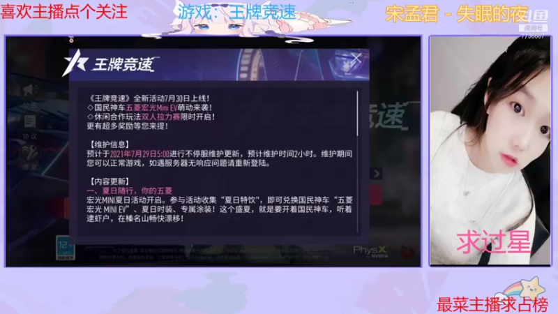 【2021-07-28 21点场】停留在雨中Cium：王牌竞速冲冲冲