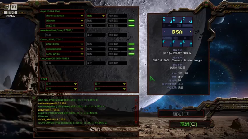 【2021-07-28 23点场】星际DSA联赛：天使風暴™️ 專業版