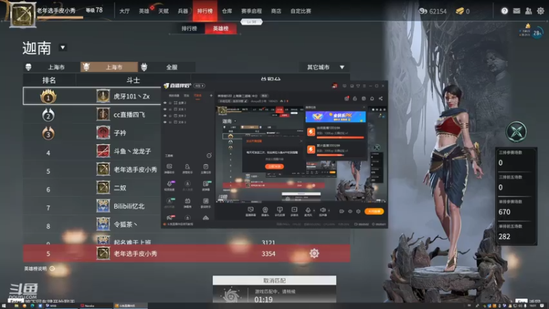 【2021-07-29 16点场】douyu皮小秀：单排前500 上海第三迦南 冲分