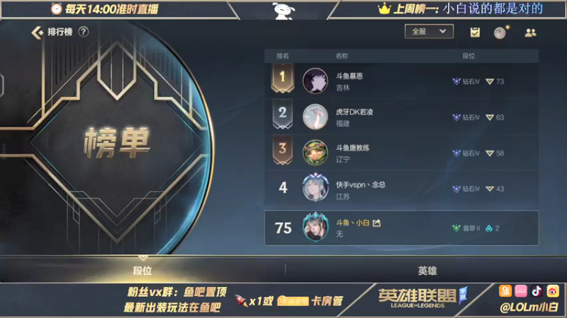 【2021-07-27 23点场】戏命师小白：B测全服第一皎月冲Rank第一