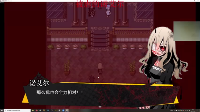 【2021-07-29 02点场】章随便先生：被虐的诺埃尔。