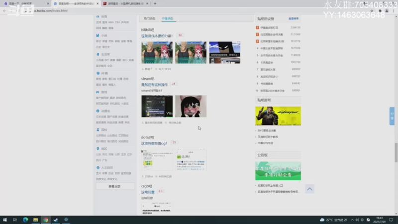 【2021-07-29 19点场】金聚德烤鸭：晚上试玩一下新游demo