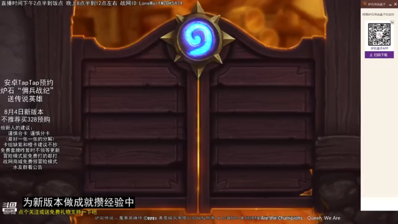【2021-07-29 14点场】LoneWolf梦之岛：新人帮手：零氪炉石