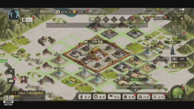 【2021-07-30 20点场】甜心兔酱：全站天下：W1炎黄后裔