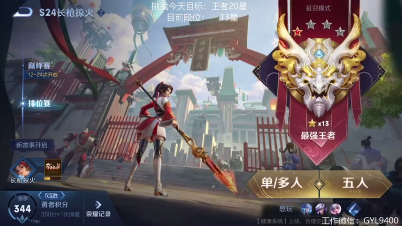 【2021-07-30 09点场】皇玺丶Fly高一刀：高一刀：控制情绪