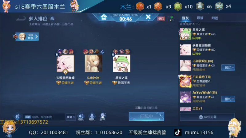 【2021-07-30 01点场】沐沐Ccccc：巅峰赛全国第三，稳一下第二个木兰标