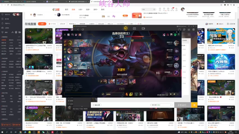 【2021-07-30 16点场】猪猪周z：峡谷大师上王者 6668676