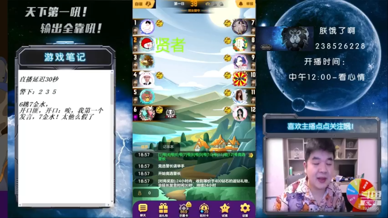 【2021-07-30 18点场】天下第一吼：外瑞古德~好好好~