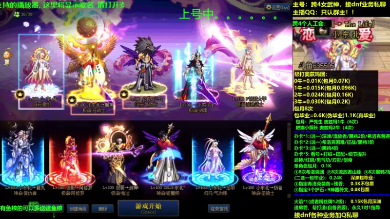 【2021-07-29 16点场】小东北女散打：跨4女武神：帮打看号测伤打造