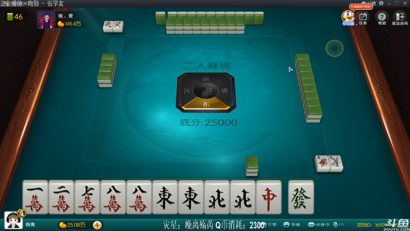 【欢乐麻将】靓旭的精彩时刻 20210730 00点场