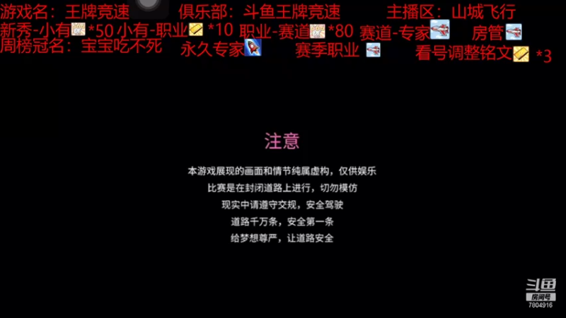 【2021-07-29 12点场】DY科神大大：双系统S驾照称号，双系统速度上分