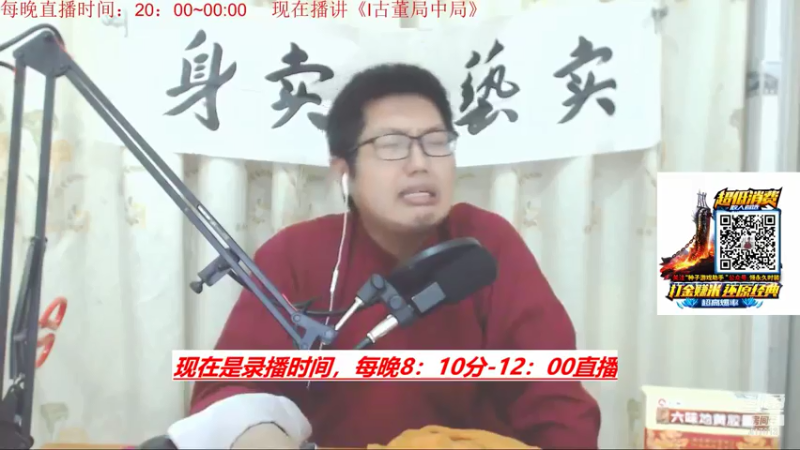 【2021-07-29 15点场】说书人诸葛宝林：宝林书屋：水浒传