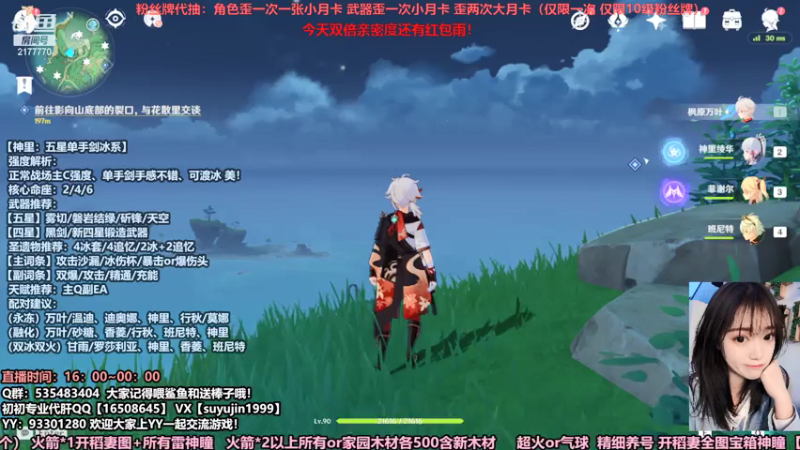 【2021-07-21 21点场】初初大小姐：【双倍亲密度】神里！拿来吧你！