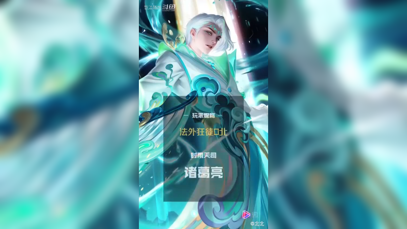 打野诸亮亮23击杀！杀疯了！！快玩起来呀~