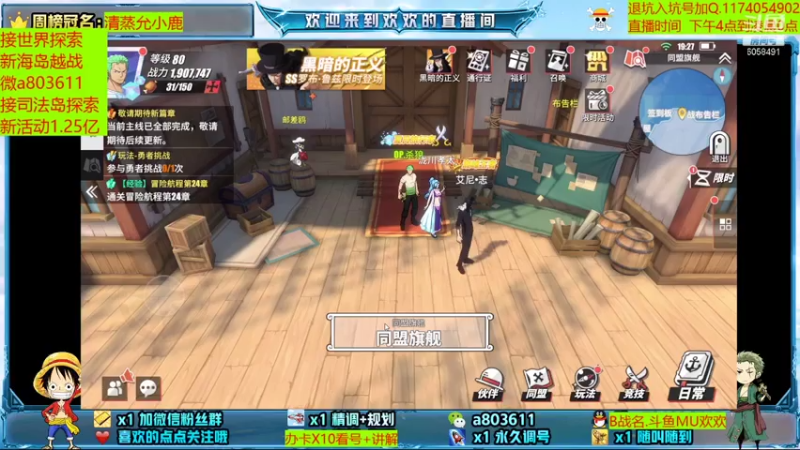 【2021-07-29 19点场】MU丶欢欢：明天12点准时莫利亚