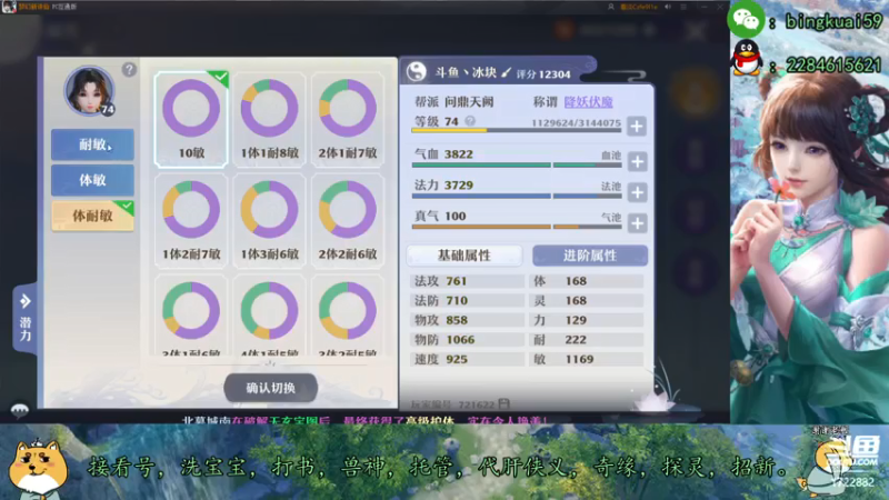 【2021-07-26 03点场】冰块渐渐融化：高战精调提升，领先游戏版本