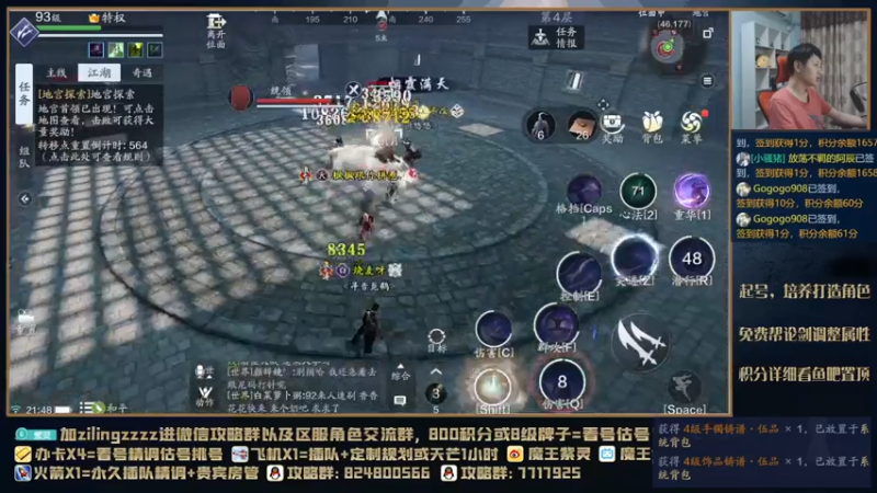 【2021-07-29 21点场】魔王紫灵：紫灵:天芒晚上五毒尾刀教学